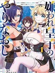转性漫画推荐作品《晨光里的另一个我》封面